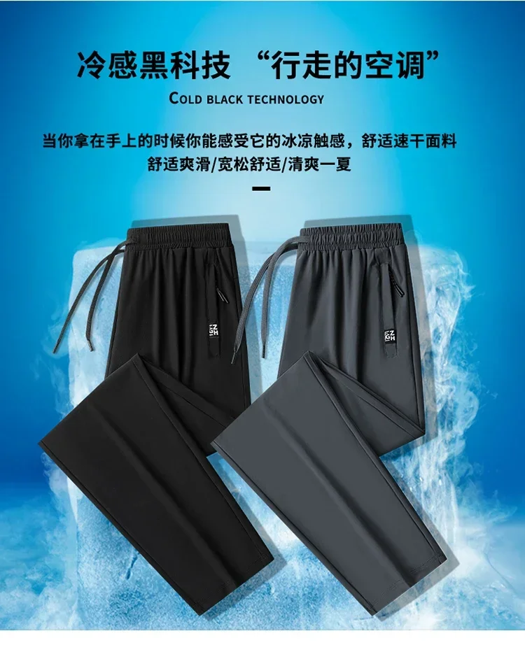 Golf New/Korean Edition/Ice Silk Pants, Summer Fashion Men\'s Outdoor Leisure Elastic Quick Drying Ice Silk Pants