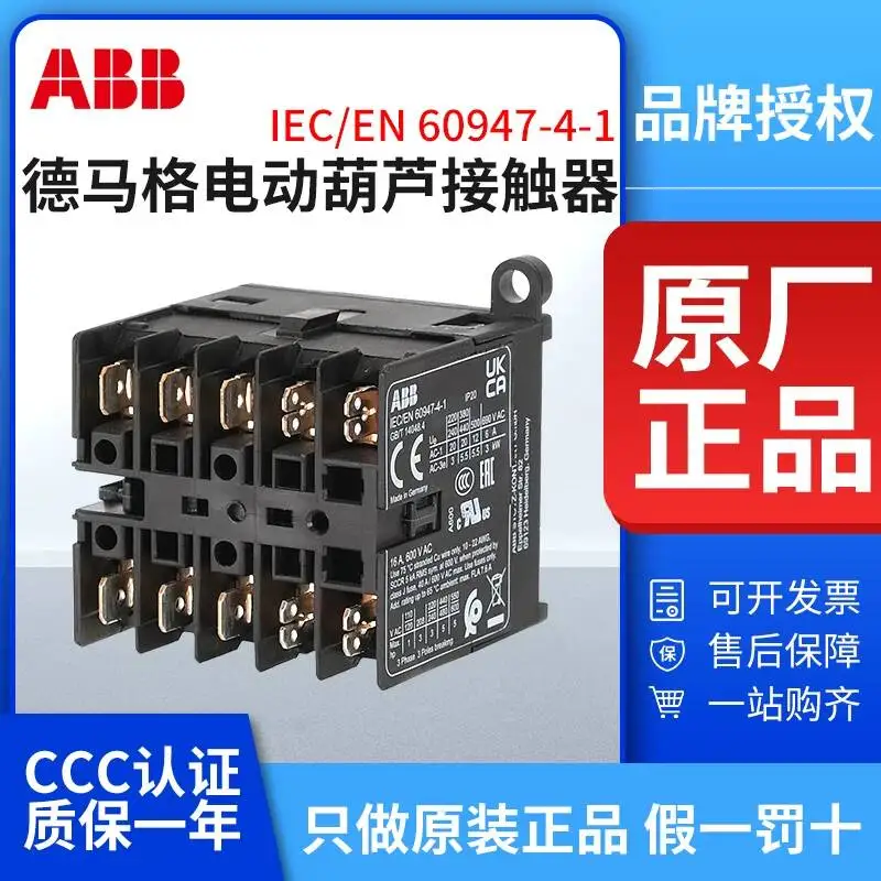 

Миниатюрный контактор Abb IEC/EN 60947-4-1 24В с широкими выводами, оригинальный продукт для электрического тельфера Demag