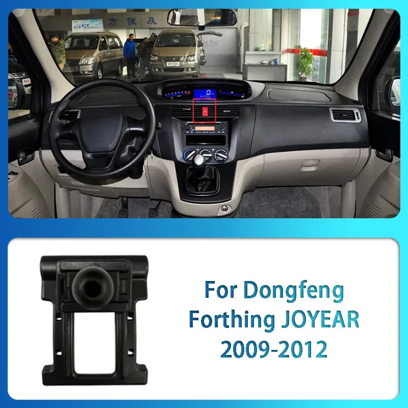 

For Dongfeng Forthing JOYEAR Aeolus AX7 Pro Fengdu MX5 S50 EV Lingzhi Yacht YIXUAN Car Special Mobile Phone Holder Base