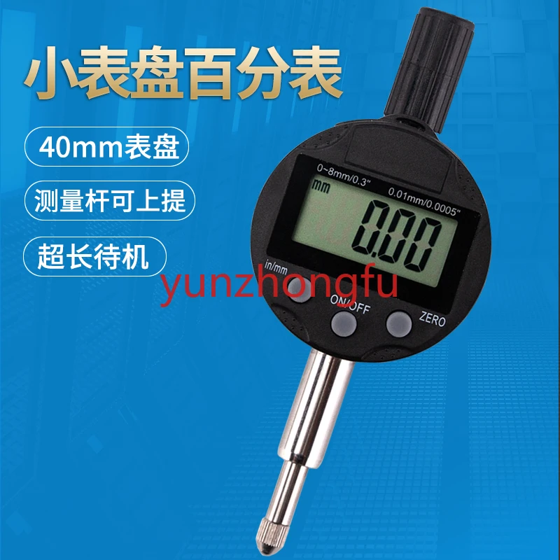 Small dial, digital display, dial indicator, micrometer, small electronic digital indicator, scale 0-8mm, diameter 40mm