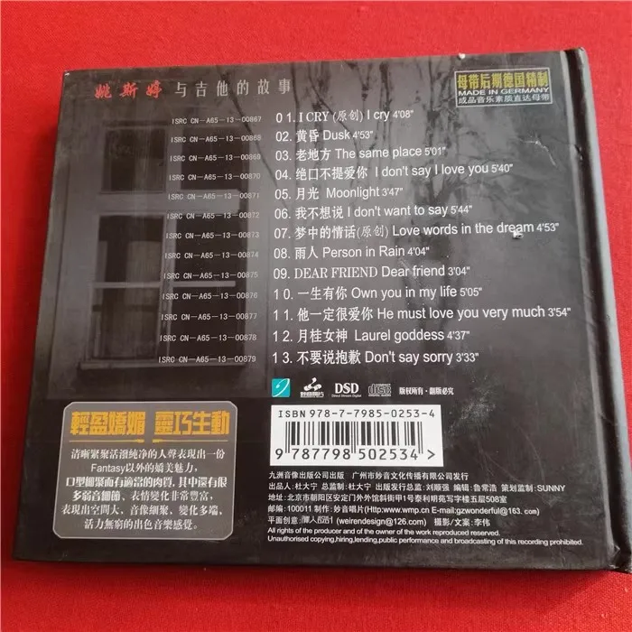 Asia China Pop Music Female Singer Yao Si Ting 1 DSD CD Disc Box Set 13 Songs Chinese Music Learning Tools
