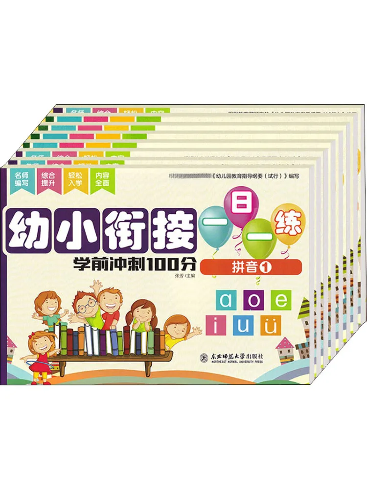 

Book-Winshare One Practice Per Day For Primary School Transition 100 Points For Pre School Sprint 8 Volumes in Total