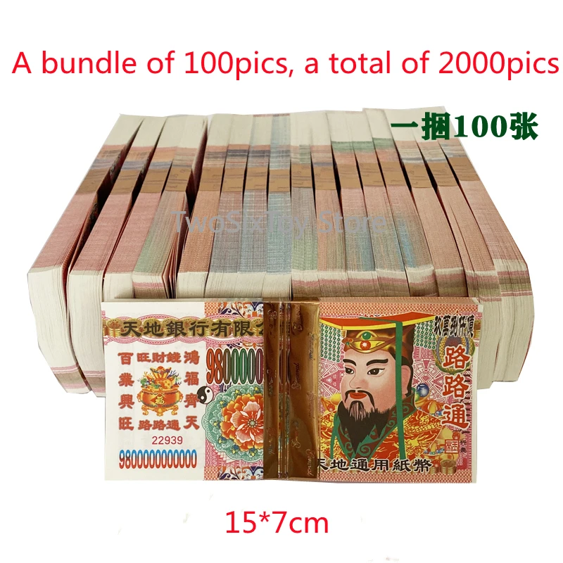 Ancestor happy money | 1200-2000 Pcs Ancestor Money joss Paper Hell Bank Note Spirit Ghost Money to Burn | Bless you good luck