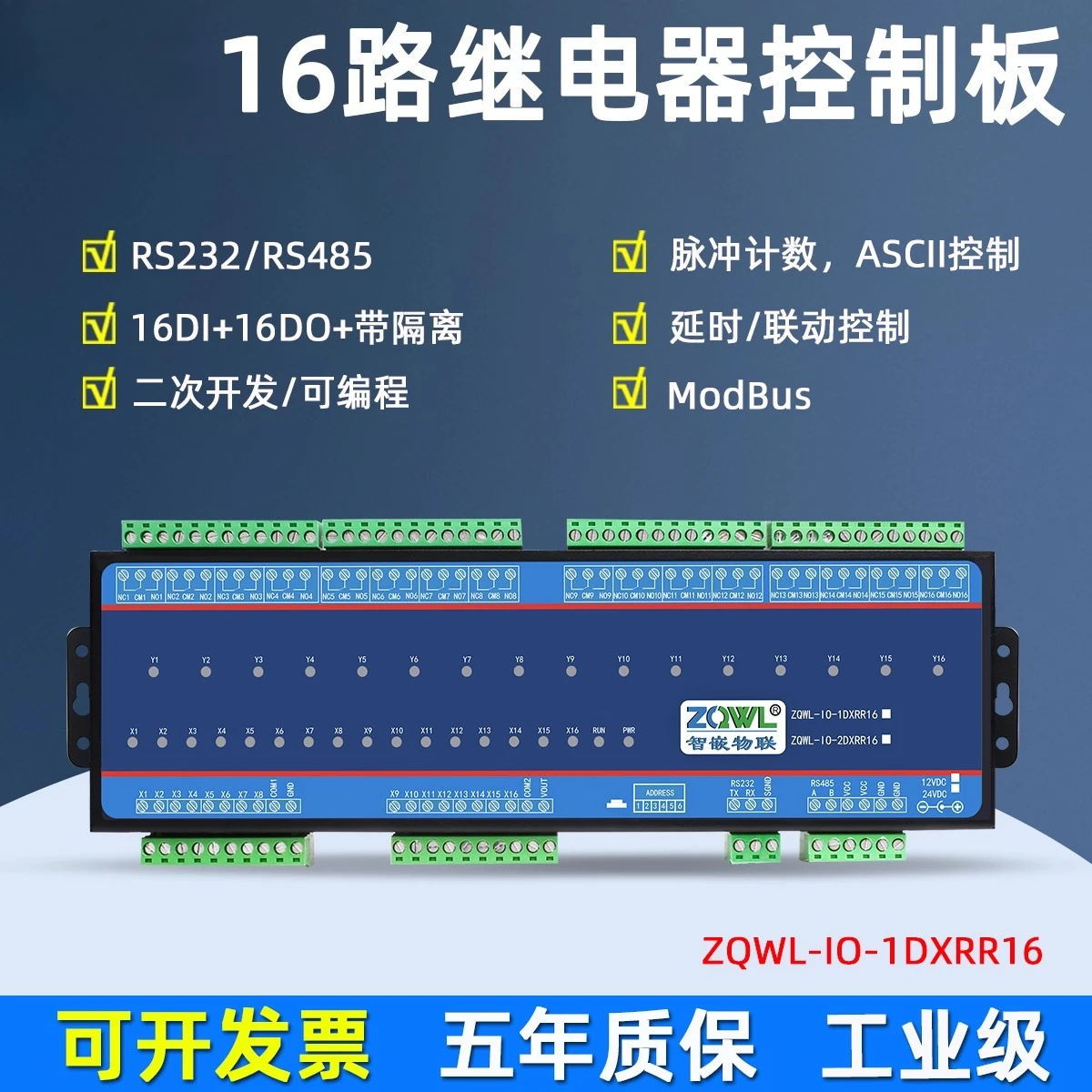 

16-Channel serial relay IO control board module RS485/232 switch output input with isolation