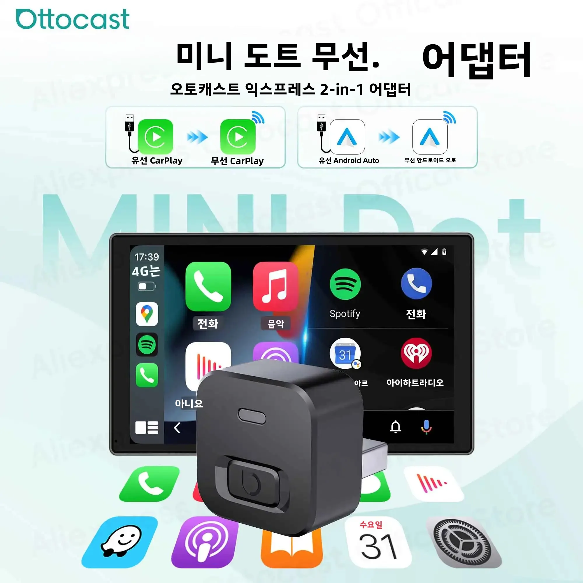오토캐스트 타이니 무선 카플레이 안드로이드 오토 어댑터 미니 도트 동글 자동차 액세서리 (포드, 토요타, 쉐보레, 혼다, 닛산, 기아용)