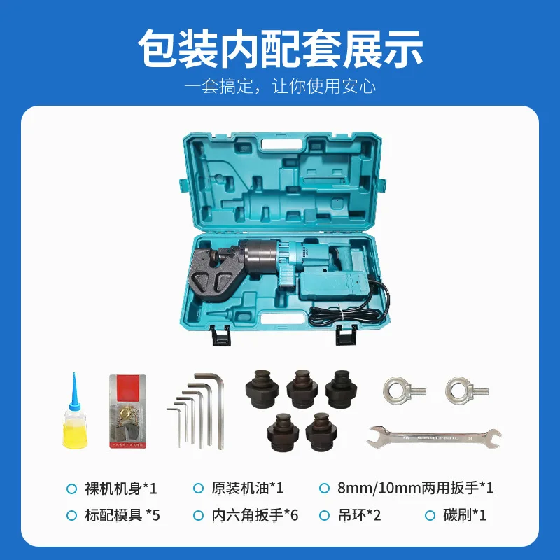 Elektrische tragbare hydraulische Stanzmaschine NMHP-22K Stahlplatte Winkel Stahl Winkel Eisen Stanzmaschine hydraulisch