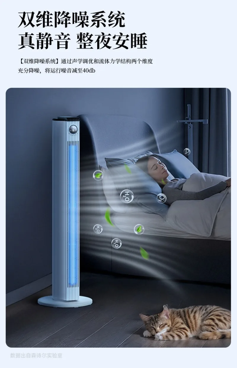 Refrigeration fan household small floor-to-ceiling air-conditioning mobile electric mute 2025 new water artifact