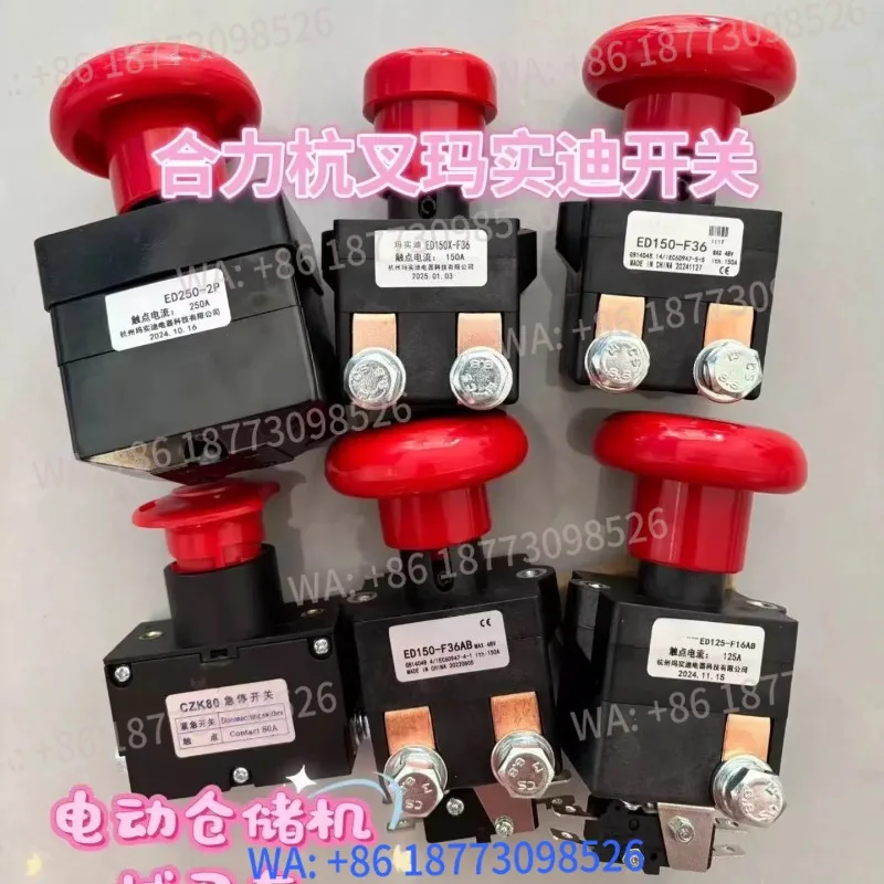 

Оригинальный выключатель питания ED125-F16AB/ED150-F36 ED250-2P-1P/1PCS
