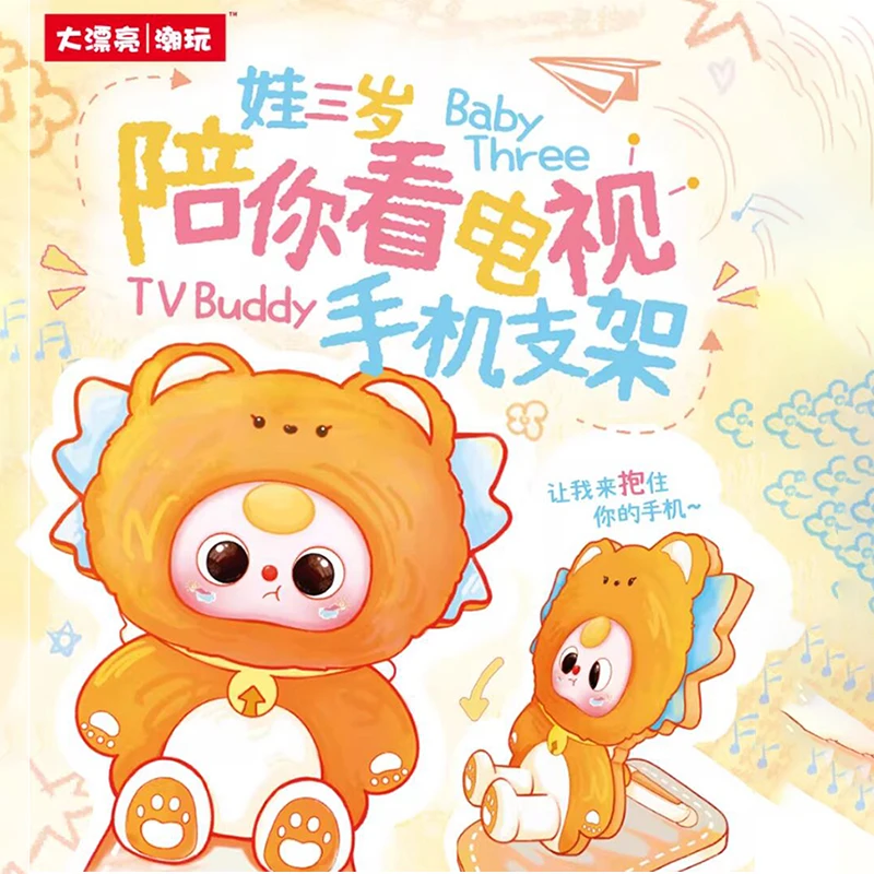 

Genuine Baby Three "Watch TV With You" Series Of Blind Box Desktop Folding Mobile Phone Rack Cute Desktop Ornaments Gifts