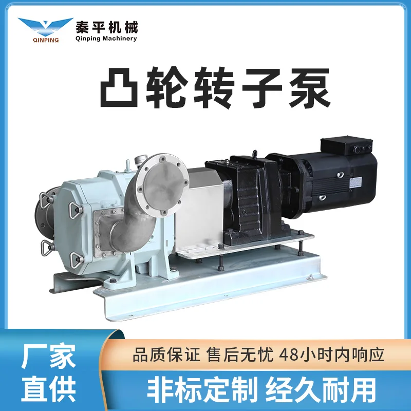 Stainless Steel Rotary Lobe Pump