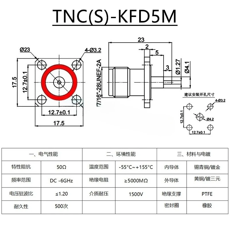 4PCS TNC-KFD5M four-hole  microstrip female head medium diameter 4.1 long 5mm inner conductor diameter 1.27 long 3mm
