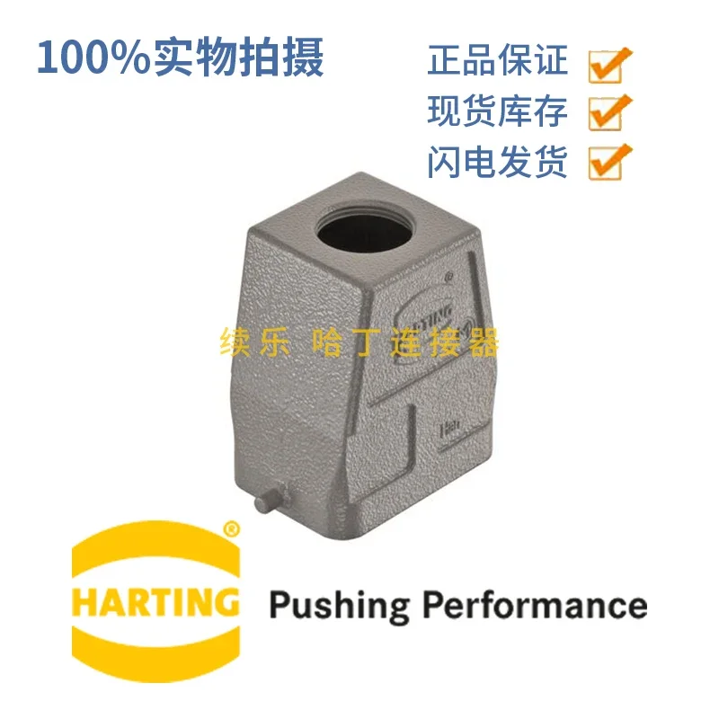 HARTING Connector 19300060447 High Upper Shell HAN 6B-HTE-R-M32 Harding