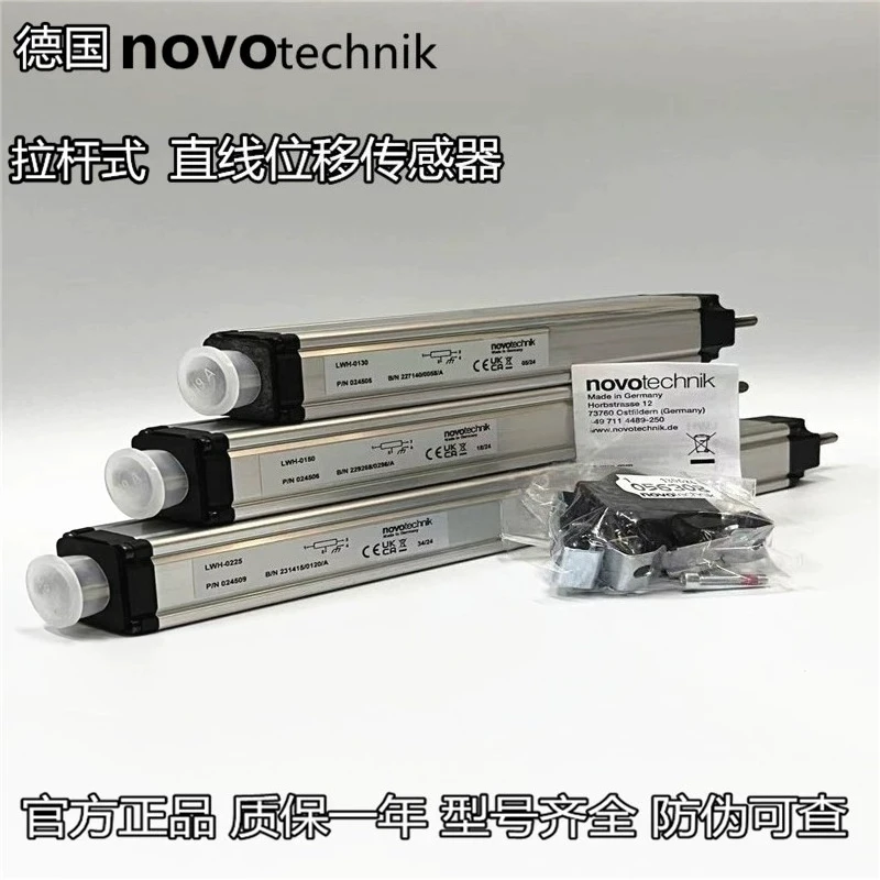 

Немецкий датчик перемещения NovoTechnik LWH-0075 LWH-0130 LWH-0150 электронная линейка