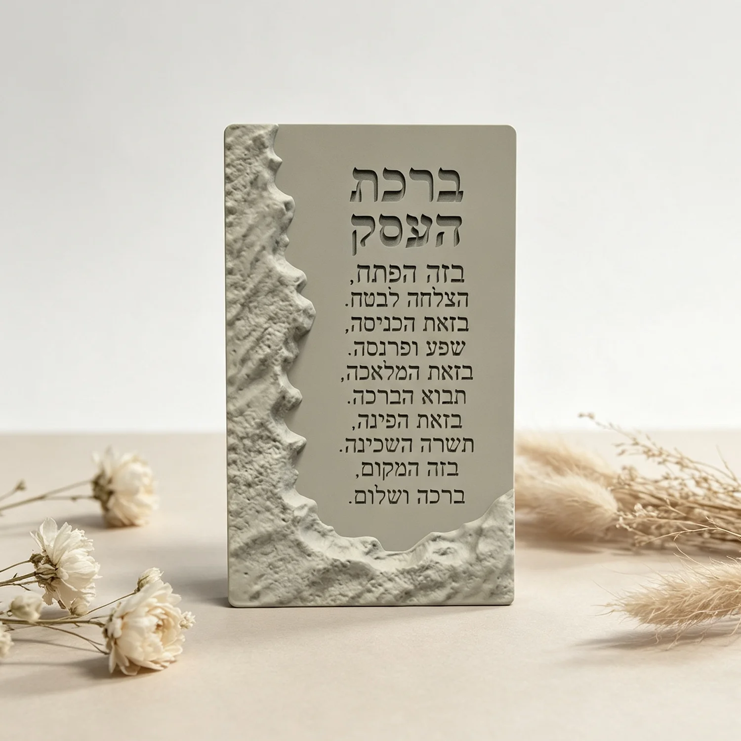 Serving Tray Mold - Silikonform für hebräische Geschäftssegensplakette, Judaica-Schildform mit