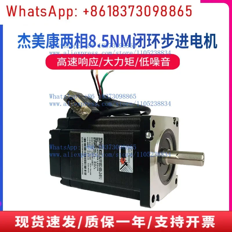 86J18118EC-1000-LS-60-YJ two-phase stepper closed-loop motor 8.5Nm