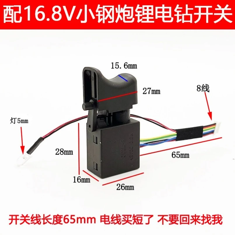Brushless Cordless Drill Power Switch Replacement Spare Part 12V 16.8V Li‑ion Electric Screwdriver Accessory