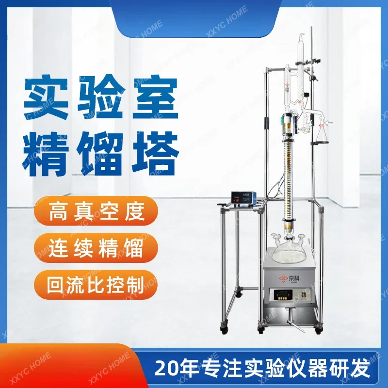 Laboratory distillation tower equipment Glass distillation device Small vacuum distiller Electric heating distillation