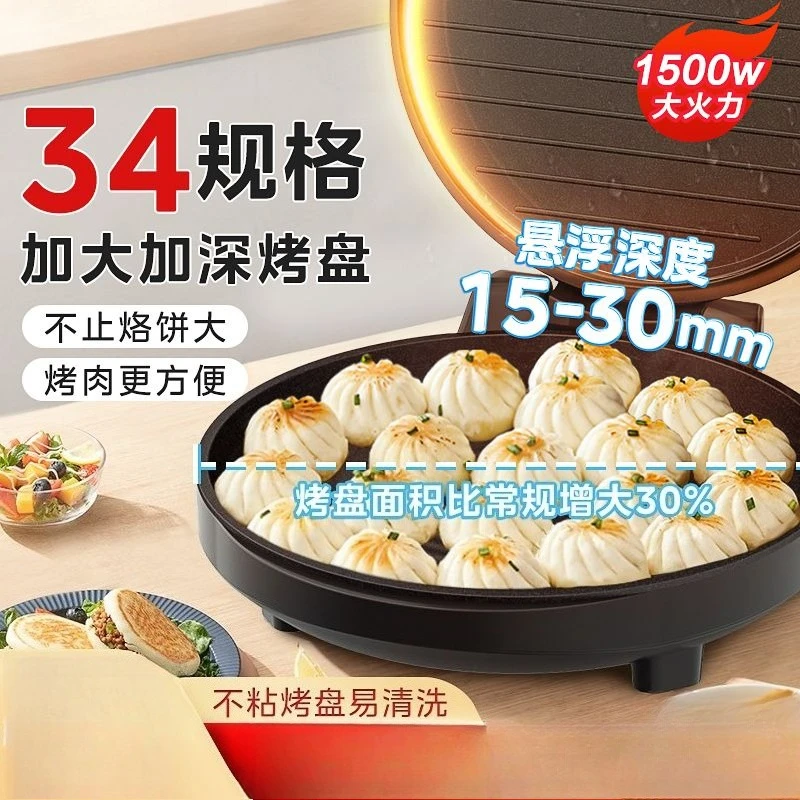 Midea Large Deepening Electric Baking Pan Double-Sided Heating Electric Baking Stall Frying Machine Large Baking Pan