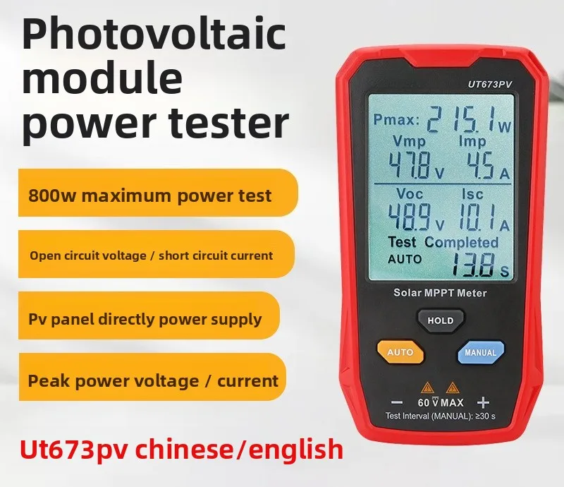 

Тестер источника питания фотоэлектрической панели UT673PV Тестер мощности фотоэлектрического модуля MPPT солнечной панели