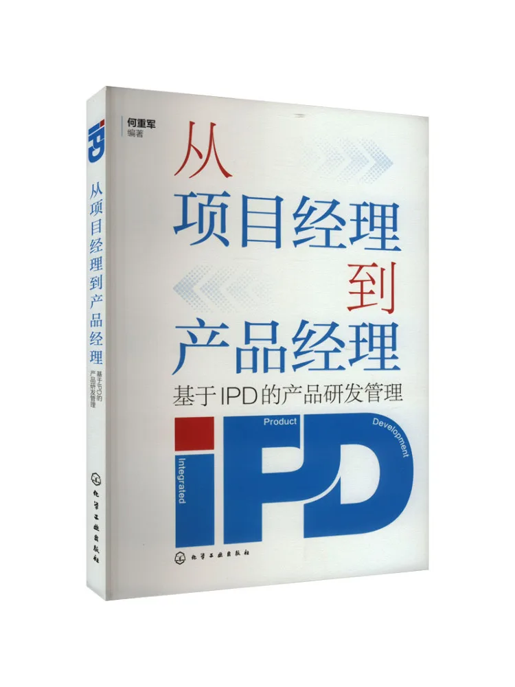

Книга-Winshare от менеджера проекта к менеджеру продуктам. Управление разработкой продуктов на базе Ipd.