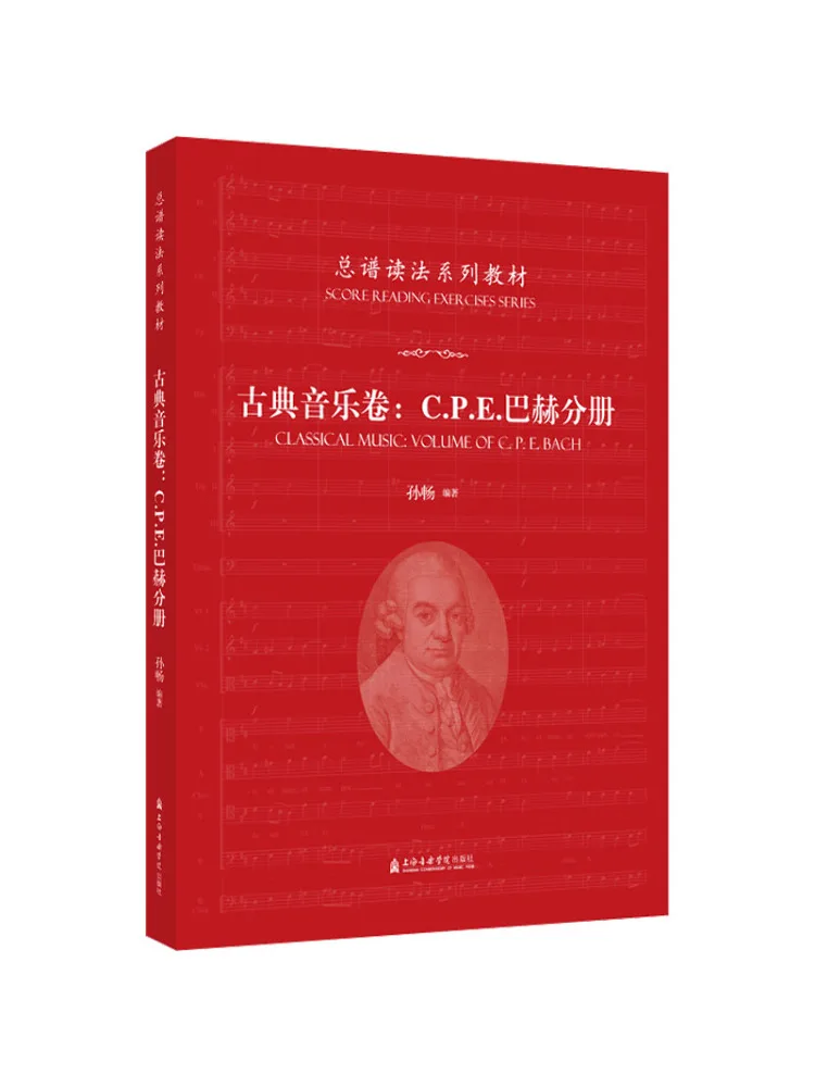 

Book-Winshare Классическая музыка Том C P E Том Баха