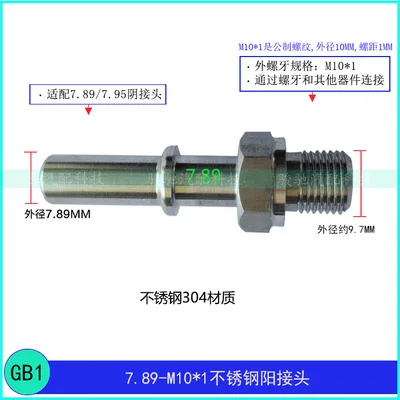 Stainless steel 7.89 Male Connector Car Fuel Quick Connector  Pipe Quick Connector 1pc