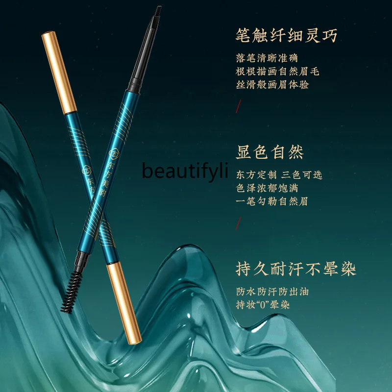 Eyebrow pencil waterproof, sweat-proof, long-lasting and non-decolorizing, very thin double-headed makeup artist