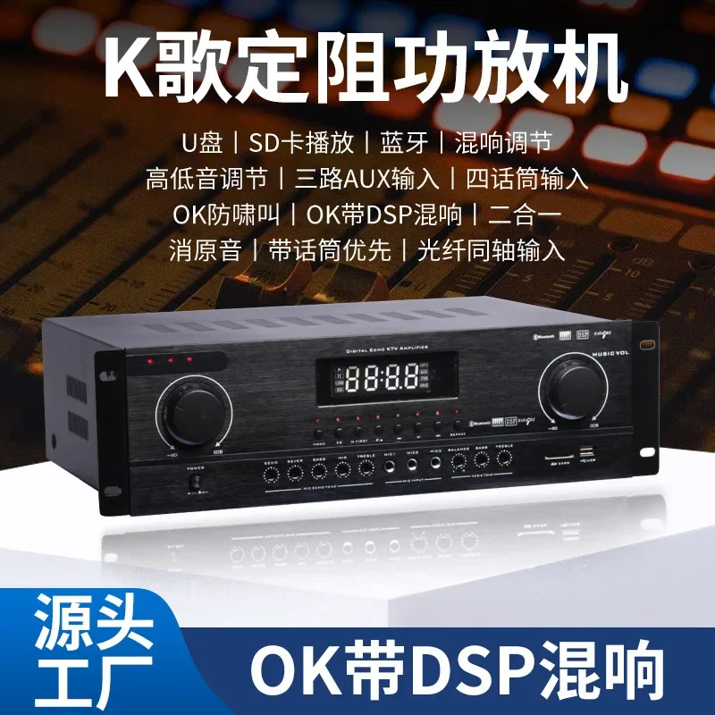 Karaoke Constant Resistance Power Amplifier, Car U Disk SD Card Bluetooth Subwoofer