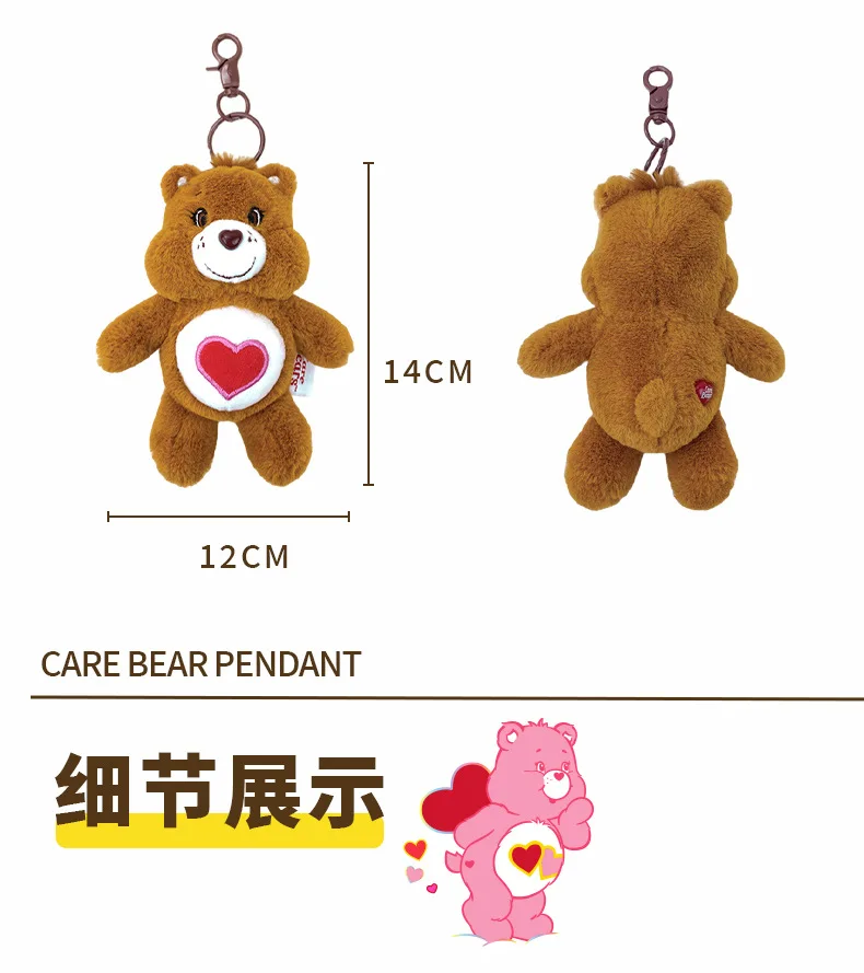 Keychain Care Bears Anime Carebears Plush Pendant Cartoon Care Bears Child Toy Cute Girl Backpack Pendant Gift