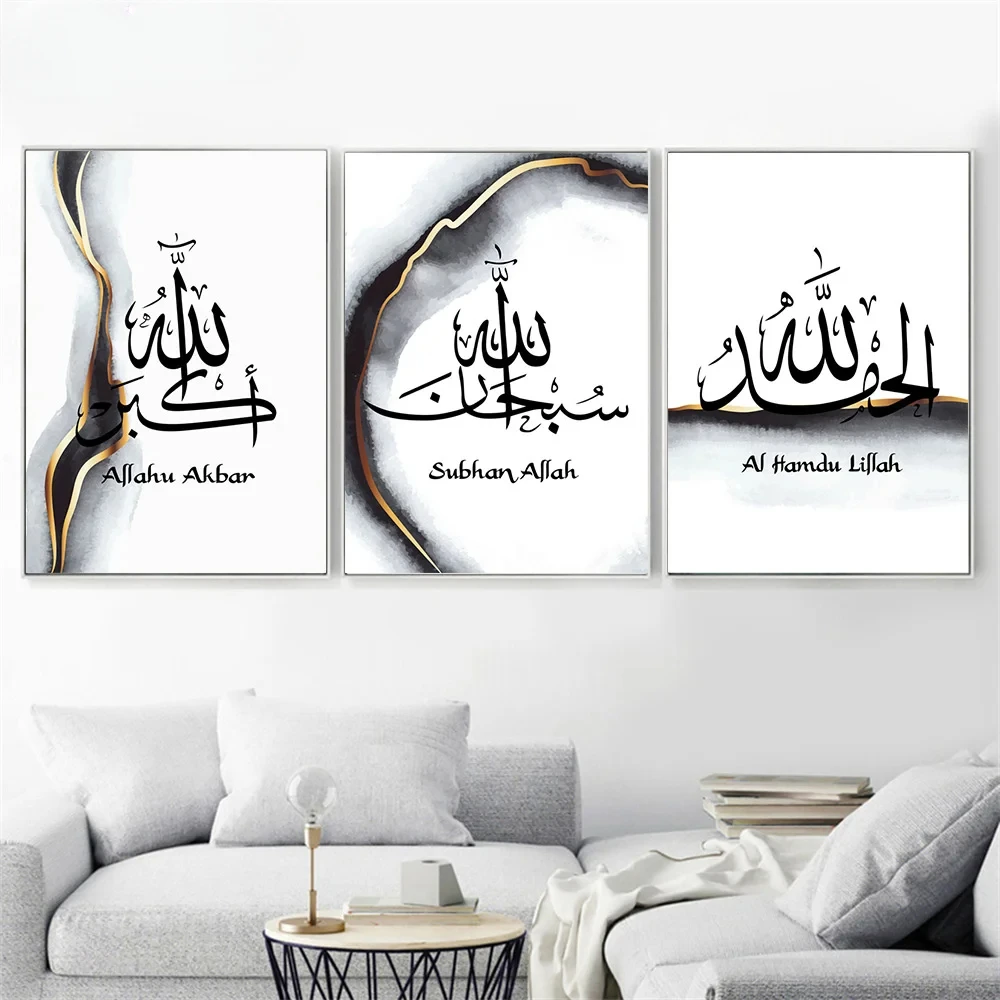 لوحة قماشية رخامية إسلامية بالخط الأسود والذهبي ، إيات الكرسي ، ملصقات القرآن ، فن جداري ، صور مطبوعة ، غرفة معيشة ، ديكور منزلي