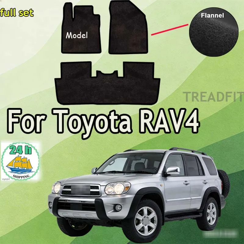 

Комплект фланелевых велюровых ковриков для Toyota RAV4 III SUV (2006-2013) - черный