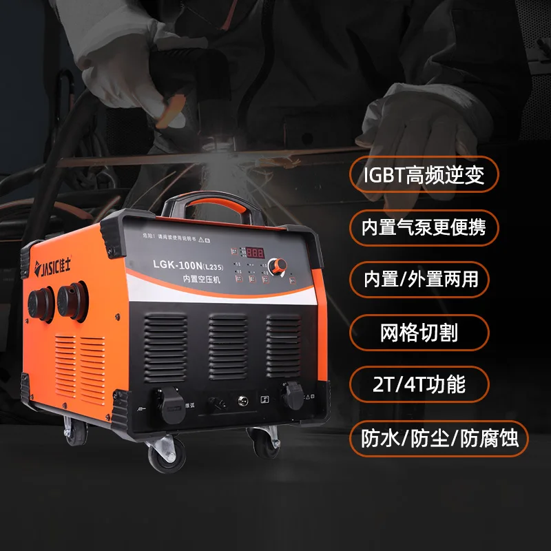 Jasic plasma cutting machine all-in-one machine built-in air pump LGK80/100N high-power 380V industrial grade cutting machine