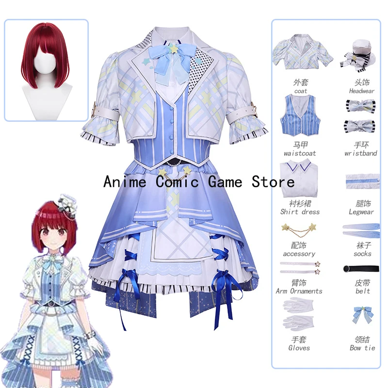 

В НАЛИЧИИ Arima Kana Косплей Костюм Парик Аниме OSHI NO KO Косплей Лолита Синее Платье Хэллоуин Карнавальные Наряды для Женщин