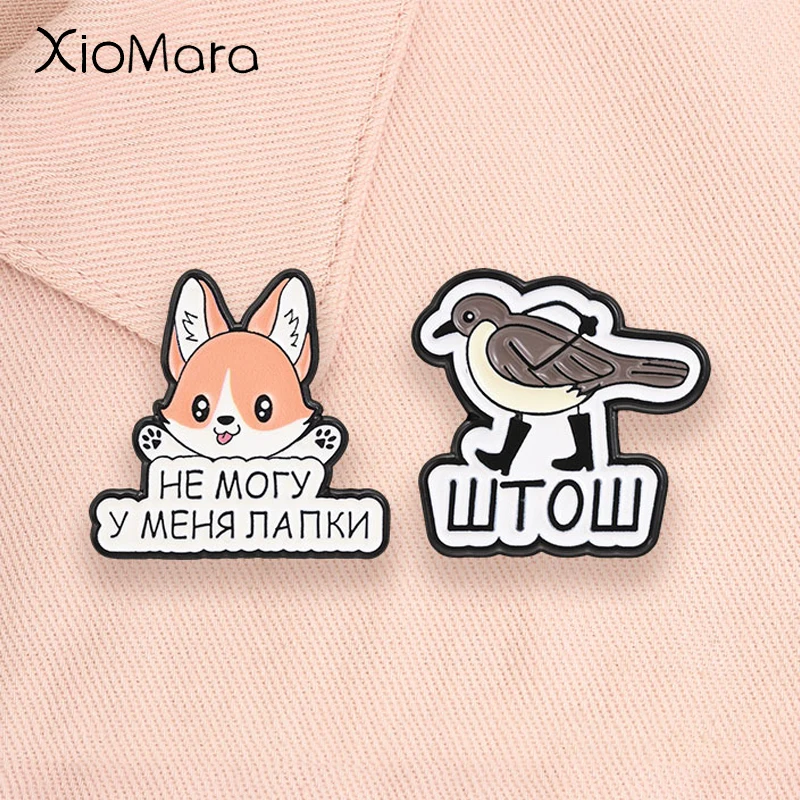 Cute Omsk Bird Enamel Pins Не могу у меня лапки Штош Funny Russian Quotes Cute Shiba Inu Dog Brooches Lapel Badge Jewelry Gifts