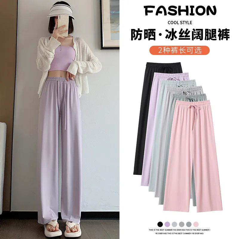 Fashion Women’s Wide Leg Pants Women Korean Style High Waist Trousers Black Trouser Ladies Loose Suit Ice Silk Pants