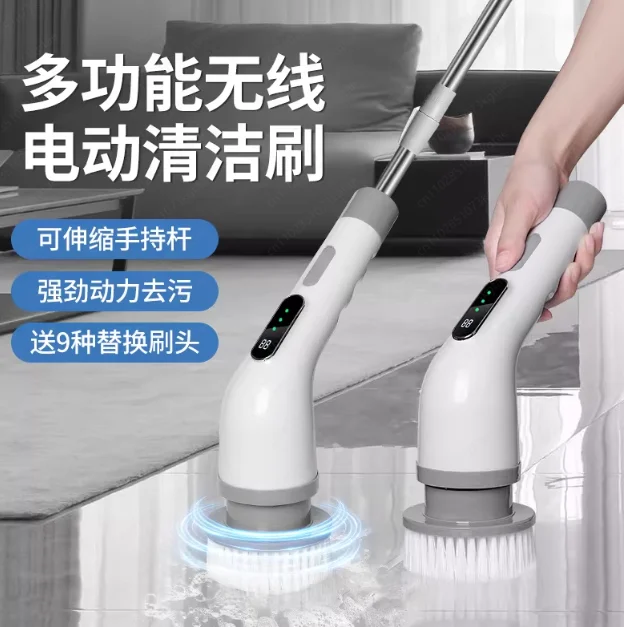 Electric cleaning brush Wireless multi-function handheld long handle brush Household extended telescopic rod artifact