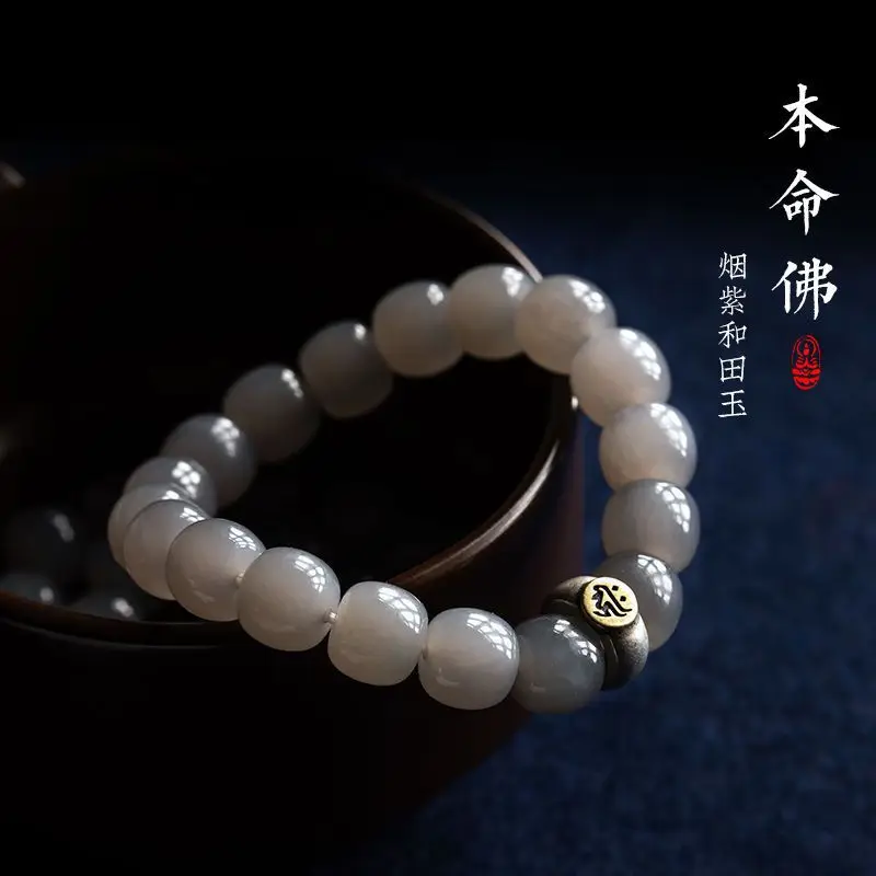 

Natural Smokey Violet Hetian Jade Bracelet Women's Jewelry High-End Gift Twelve Zodiac Zodiac Buddha Guardian Good Luck Bracelet