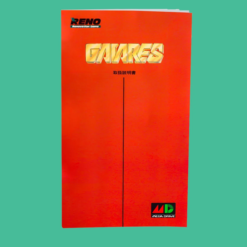 Gaiares Japan Game for SEGA Japanese 16 bit Consoles Game Cartridge Box Manual