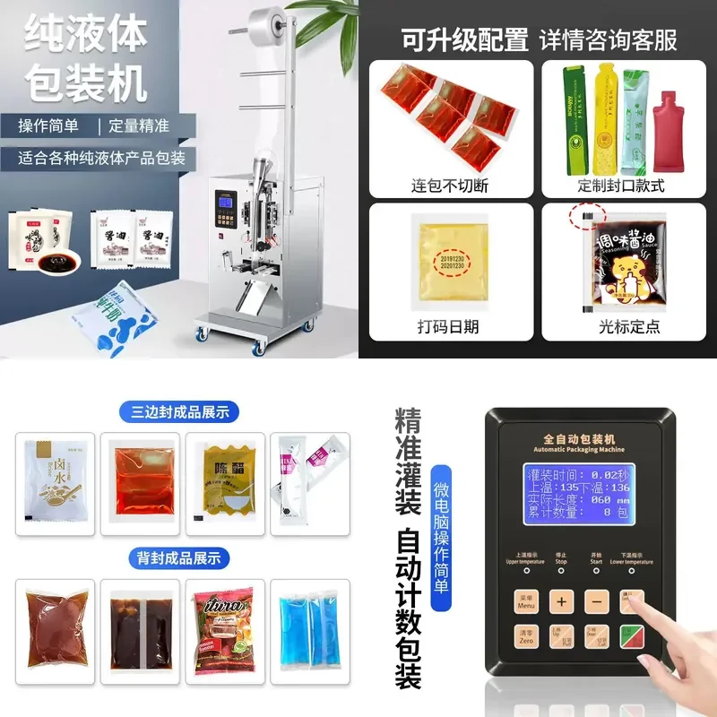 Automatic Liquid Packaging Machine for Milk Soy Sauce Vinegar Beverage Liangpi Seasoning Water Pure Liquid Sealing Filling