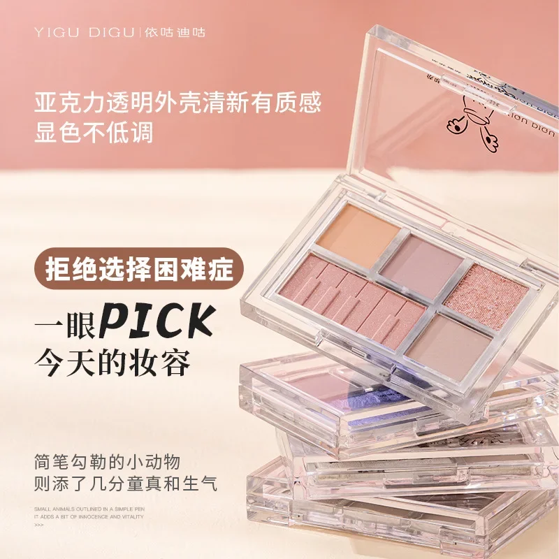 YIGU DIGU Autumn Whisper Piano Series Eyeshadow Matte Pearlescent Glitter Eyeshadow Highlighter Comprehensive Palette