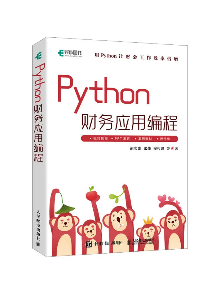 

Book-Winshare Python Financial Application Programming