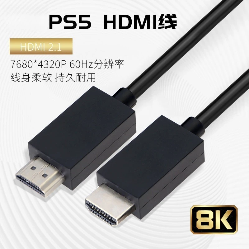 8K 60Hz HDMI 2.1 Cable for PS5, High-Resolution Video Data Cable V2.1, 48Gbps, 3M Length