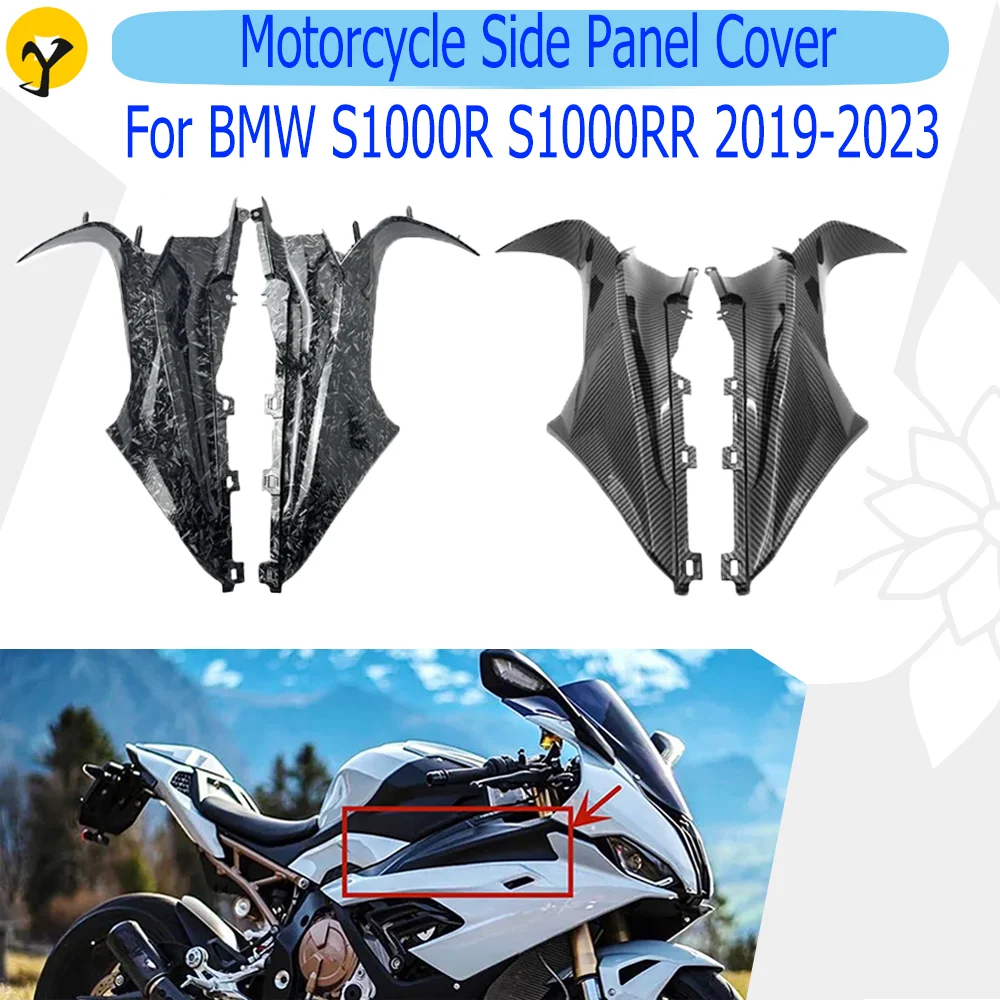 For BMW S1000RR S1000R 2019 2020 2021 2022 2023 Motorcycle Front Side Panel Cover Fuel Tank Tube Cover Motorcycle Accessories