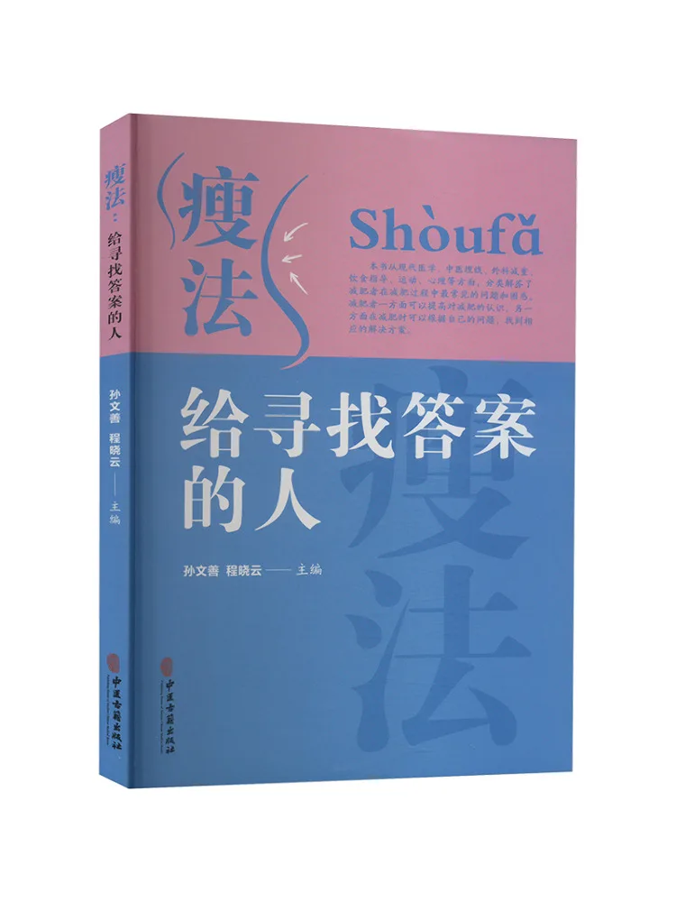 

Book-Winshare Метод похудения для уединения ответа