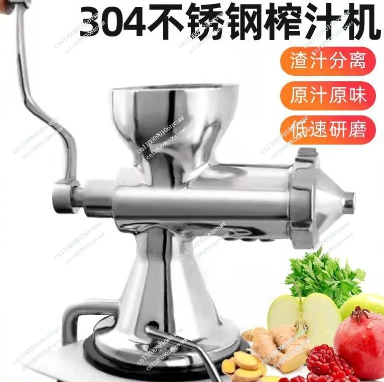 

304 Stainless Steel Manual Wheatgrass Juicer Wheat Seedling Ginger Pomegranate Orange Household Hand Juice Press