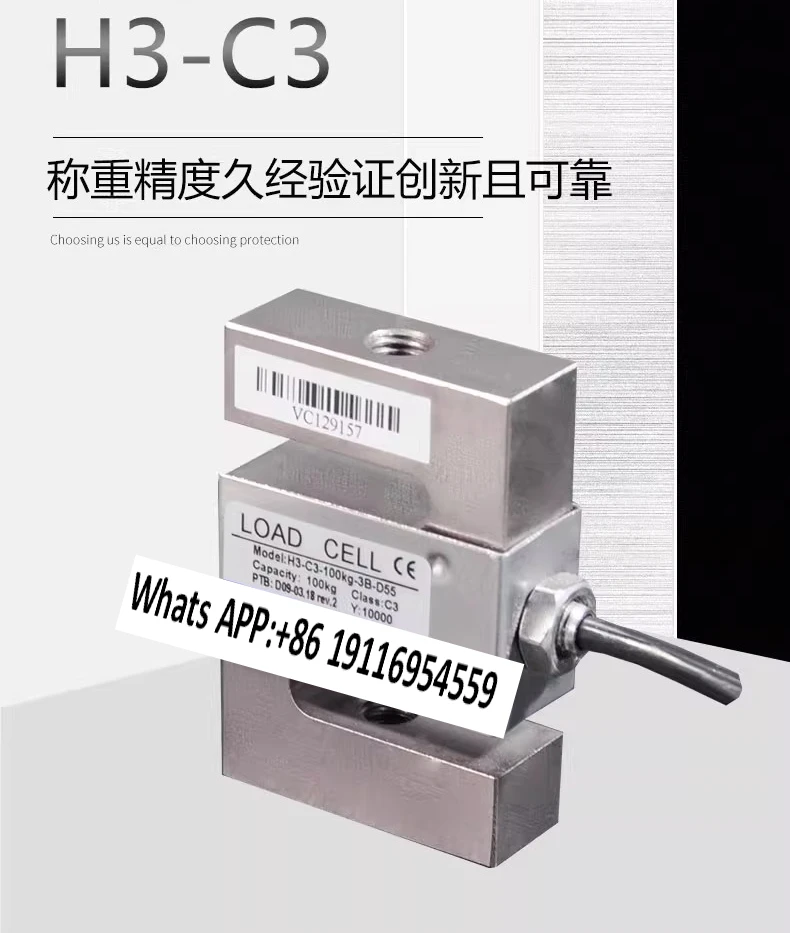 الأصلي AVIC بلازا القياس الكهربائي H3-C3 عالية الدقة S-نوع استشعار وزن الضغط 200 كجم وحدة مقياس قادوس #1