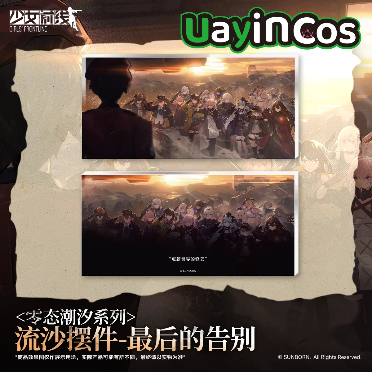 

Оригинальные украшения для девочек Frontline Quicksand, настольная серия Zero Tide, аниме-фигурка, игровая игрушка, подарки для детей, косплей, подарок на Хэллоуин