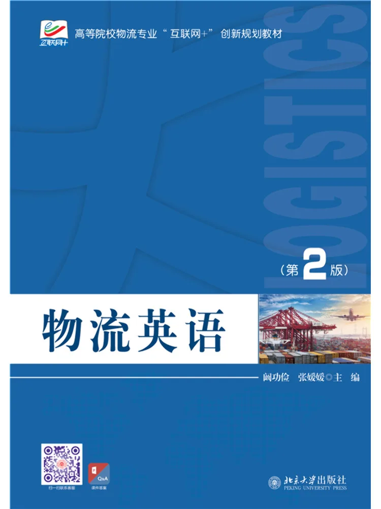 Book-Winshare Logistics English 2nd Edition
