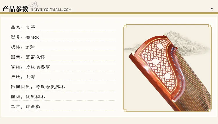 Guzheng 694KK playing zheng, mahogany guzheng