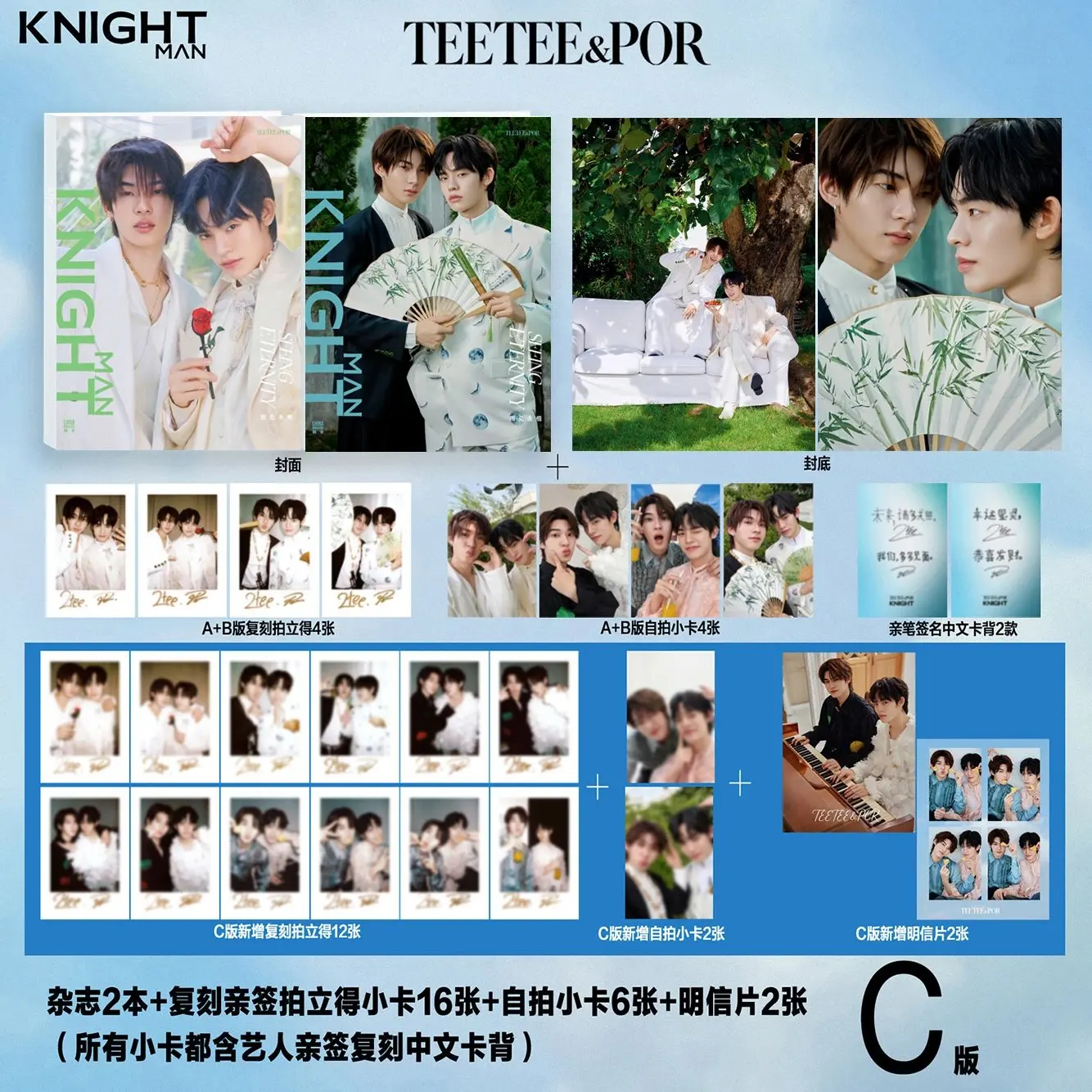 teeteepor-knight-magazine-with-cards-set-official-original-pre-sale